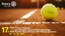17-ти тенис турнир на РК Плевен Центрум