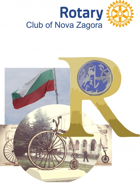 Традиционен прием на Ротари клуб Нова Загора по случай Света Петка - празник на града