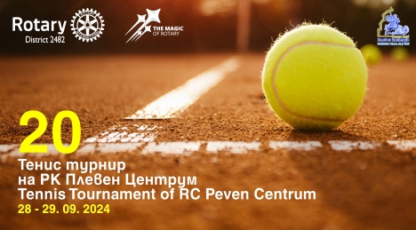 20-ти тенис турнир на Ротари клуб Плевен Центрум