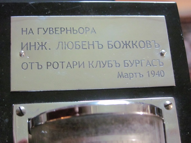 Подаръкът на РК Бургас за гуверньора Божков, 1940 г