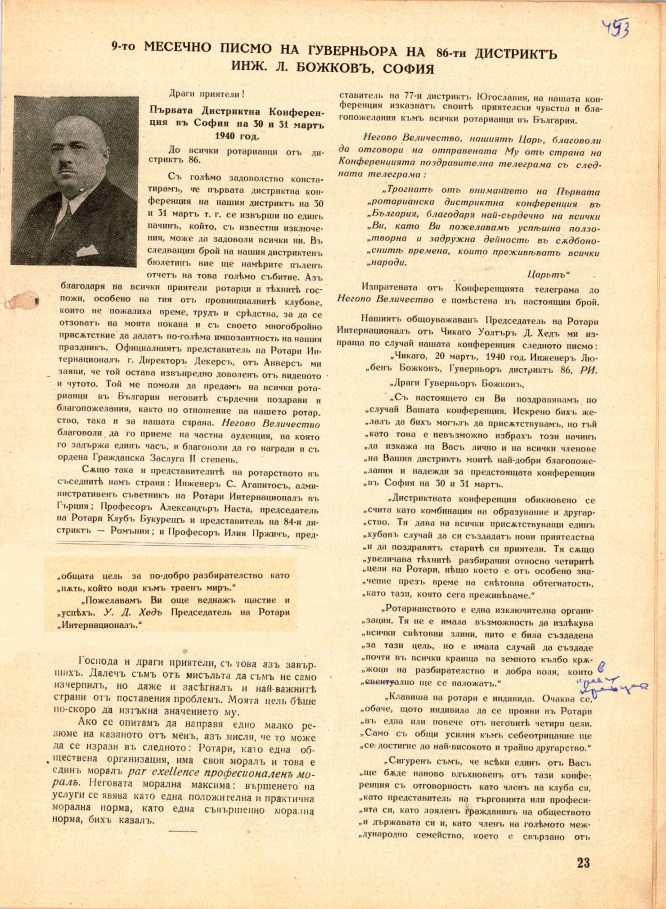 Списанието с посланието на Божков март, 1940 г, непосредствено преди първата Дистрикт конференция