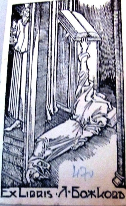 На изложбата в памет на инж. Божков в Националната библиотека