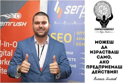 Българска агенция спечели световни награди за SEO