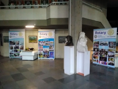 Изложба 20 години Ротари Враца